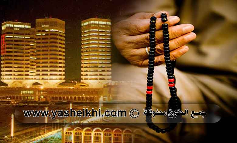 اقوي شيخ روحاني في ليبيا مغربي مجرب لفك السحر وجلب الحبيب