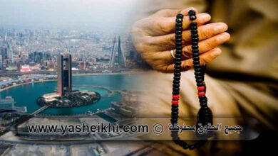 ارقام شيوخ روحانيين في البحرين لفك السحر وجلب الحبيب