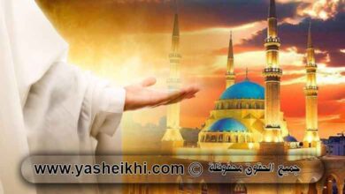 ارقام شيوخ روحانيين لفك السحر في لبنان وعالم روحاني