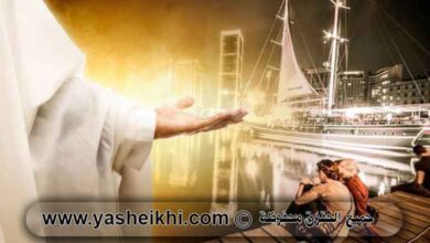 شيخ لفك السحر جلب الحبيب في لبنان روحاني مغربي مجرب