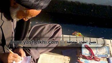 ارقام شيوخ روحانيين في المغرب لفك السحر ولجلب الحبيب