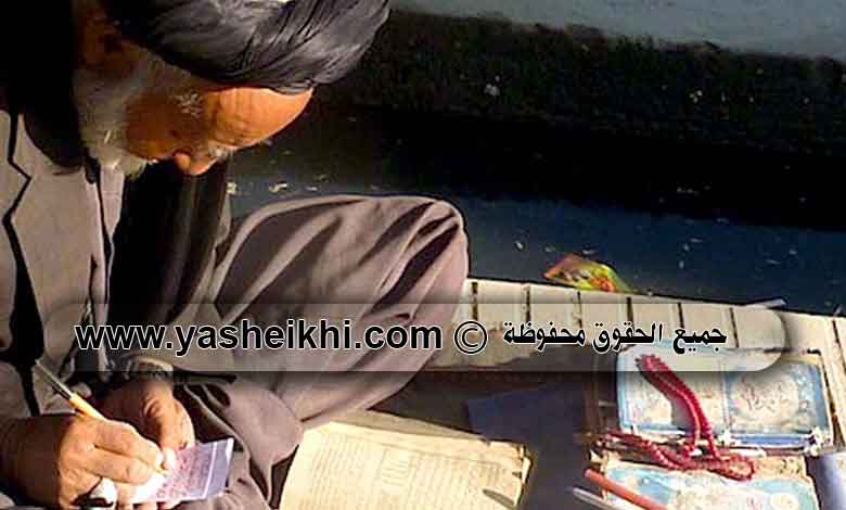 ارقام شيوخ روحانيين في المغرب لفك السحر ولجلب الحبيب