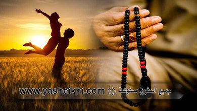 ارقام شيوخ لجلب الحبيب مجاني لا اليكم رقم شيخ لو عايز معالج