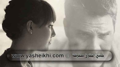 جلب الحبيب الغضبان بماء الزهر و قبول وصفات للزواج بالقرنفل