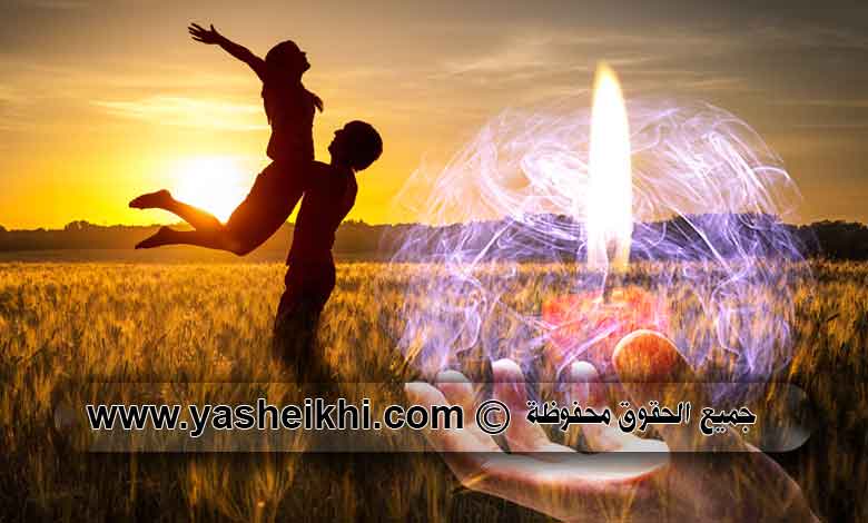 متى تظهر نتيجة سحر المحبة كم مدة سحر الجلب