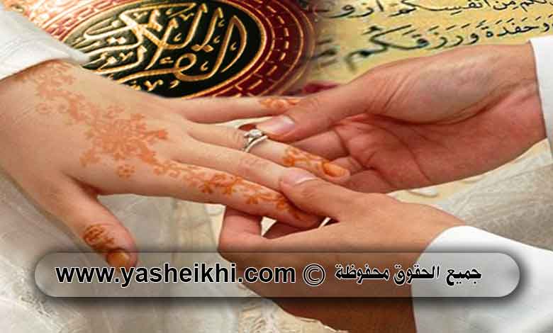 جلب الحبيب بسورة يس للمحبة بين الزوجين دائم المفعول