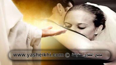 شيخ روحاني لجلب الحبيب بالصورة