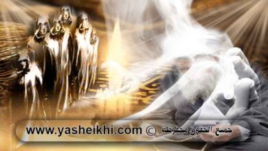 شيخ روحاني مجاني واتس اب و حكيم معالج مغربي