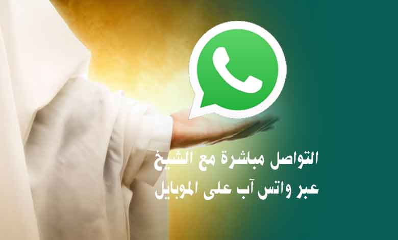 رقم بالواتس اب عالم روحاني