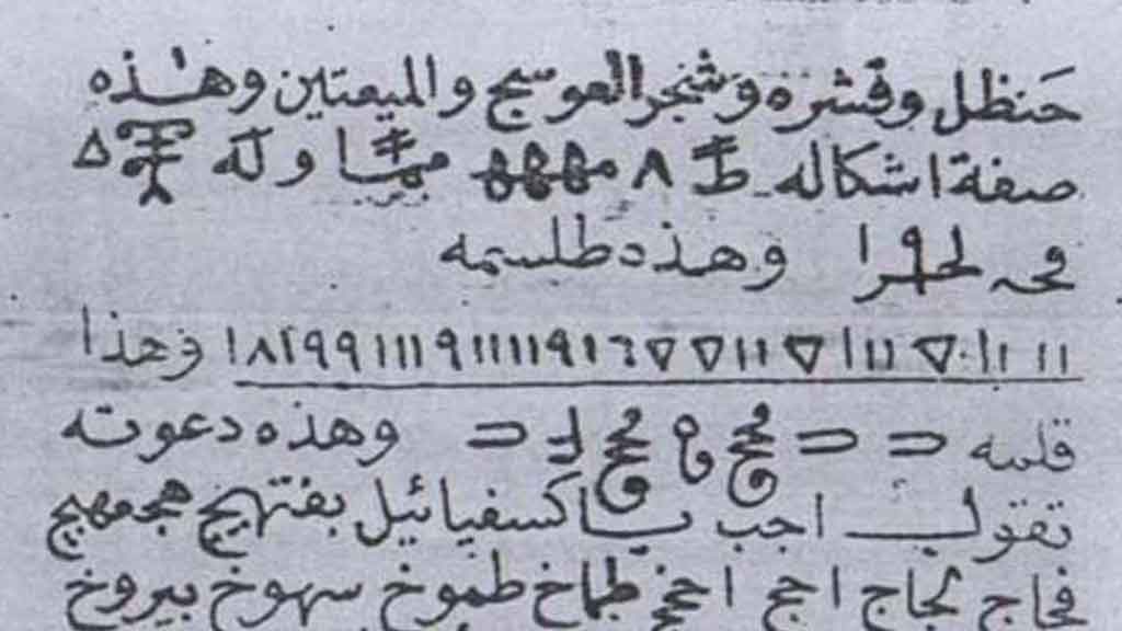 اسماء الطهاطيل جلب الحبيب بالقرآن خاضعا ذليلا في ساعة بالملح و بالماء