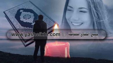 جلب الحبيب بالاسم واسم الام والصورة