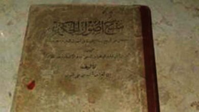 مخطوط منبع اصول الحكمة