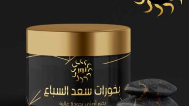 وصفات لجلب الحظ والزهر السعيد مع بخورات سعد السباع وتميمة زهرات القبول