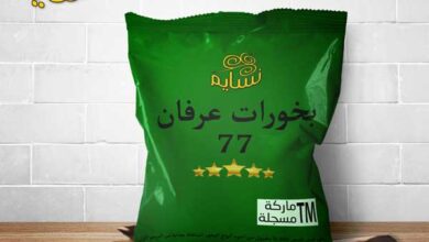 طلسم لجلب الرزق والحظ مجرب بخورات عرفان 77 وجلد الغزال الطسم العجيب