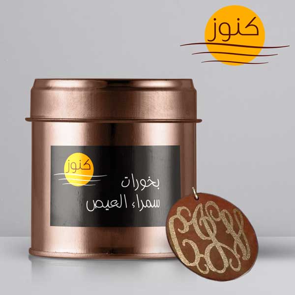 لجلب الحظ بسرعة طريقة طلسم عجيب مروحن بالاسماء بخورات سمراء العيص