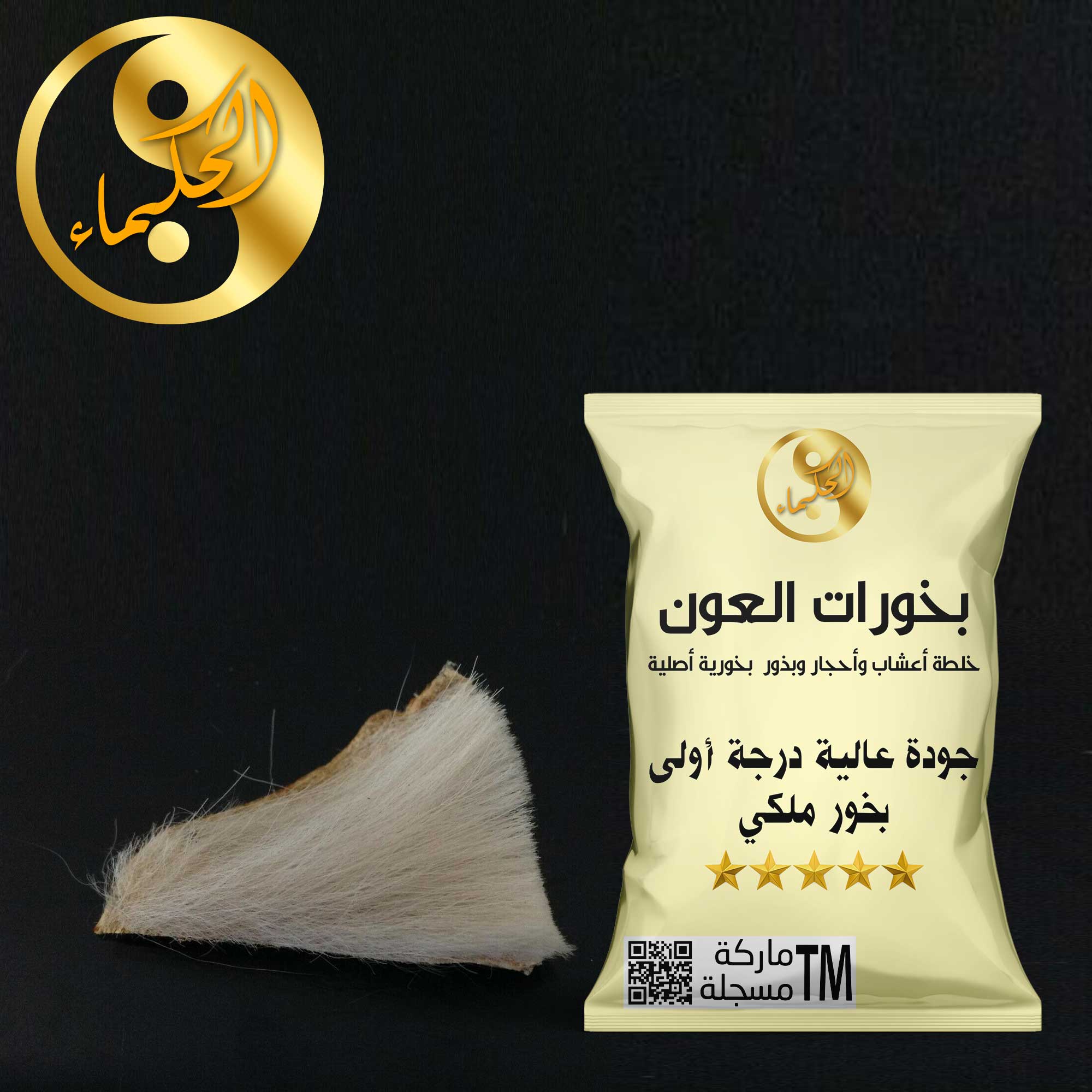 جلدة الروامة في جلب الزوج و الحبيب للطاعة العمياء