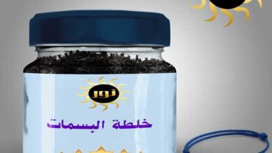 الحظ السيء في الحب والزواج خلطة البسمات 5 نجوم علاج وجلب القبول