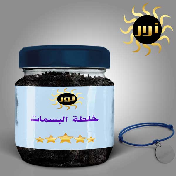 الحظ السيء في الحب والزواج خلطة البسمات 5 نجوم علاج وجلب القبول