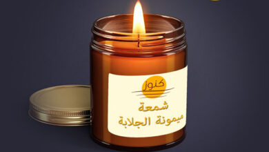 جلب الحبيب بالصورة وشمعة ميمونة الجلابة خطير وقوي جدا خلال ساعة مع طلسم للزواج