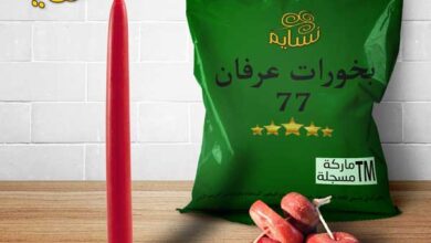 سحر المحبة وجلب الطاعة مع لبان الذكر وبخور عرفان والشمعة