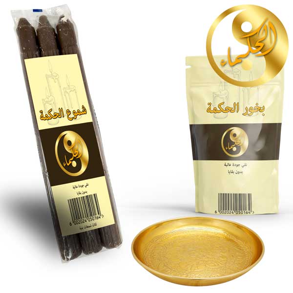 بخور الحكمة والشمع والطاسة في سحر جلب الحبيب والحبيبة